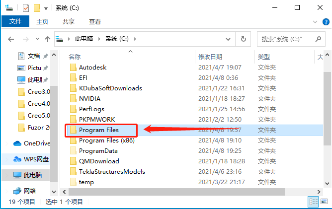 Creo 5.0下载安装教程-29