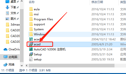 AutoCAD 2006下载安装教程-3