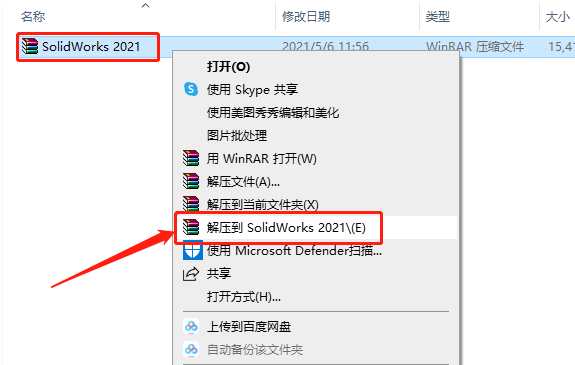 SolidWorks 2021安装教程-1