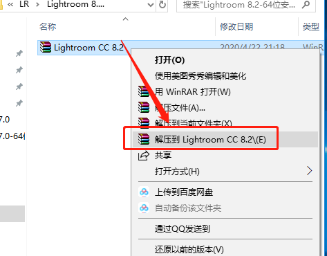 Lightroom 8.2下载安装教程-1 Lightroom 8.2下载安装教程-1
