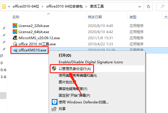 Office 2010下载安装教程-30 Office 2010下载安装教程-30