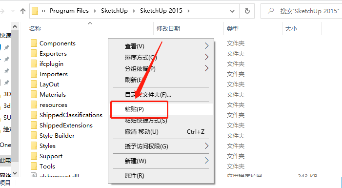 SketchUp 2015下载安装教程-14 SketchUp 2015下载安装教程-14