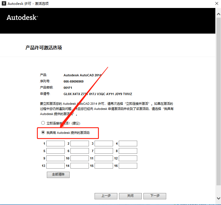 AutoCAD 2014下载安装教程-17 AutoCAD 2014下载安装教程-17