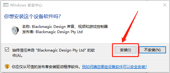 达芬奇Davinci Resolve 12下载安装教程-7