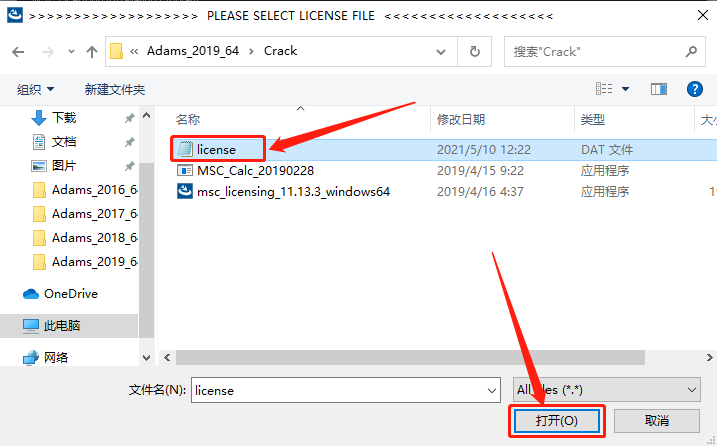 Adams 2019下载安装教程-19 Adams 2019下载安装教程-19