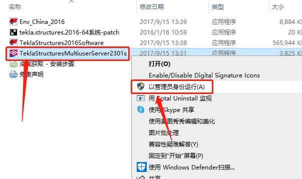 Tekla Structures 2016下载安装教程-15