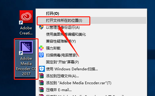 Media Encoder CC 2017下载安装教程-9 Media Encoder CC 2017下载安装教程-9