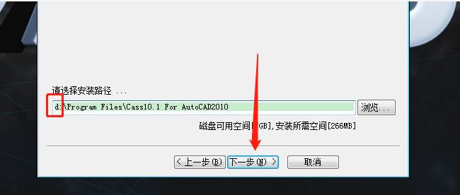 南方cass 10.1下载安装教程-7