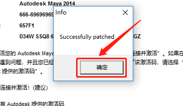 Maya（玛雅）2014下载安装教程-28