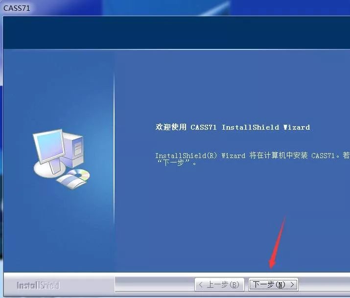 南方cass 7.1下载安装教程-4