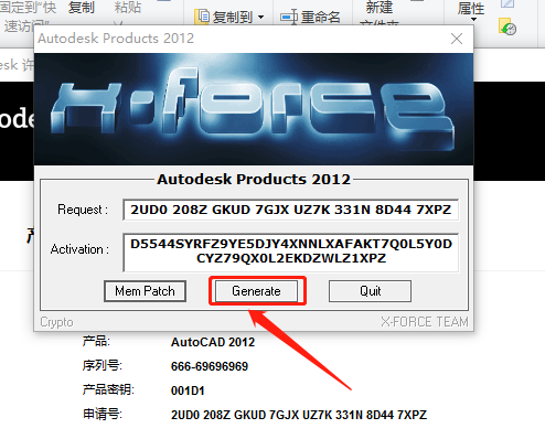 AutoCAD 2012下载安装教程-26 AutoCAD 2012下载安装教程-26