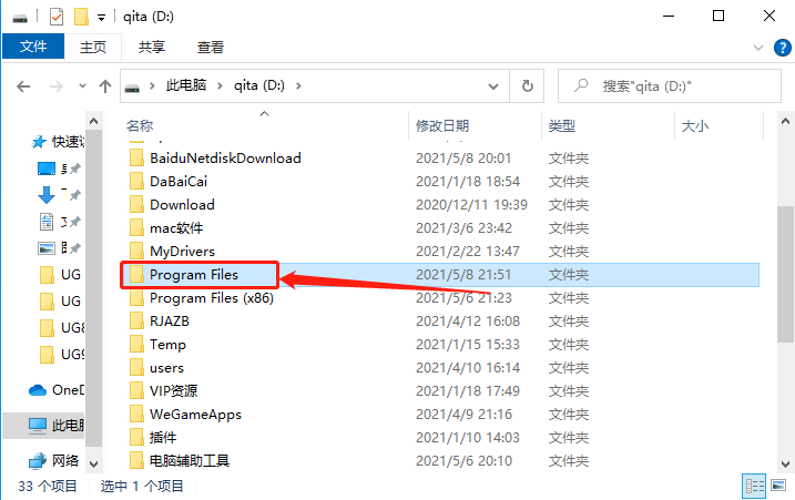 UG NX 1899下载安装教程-36