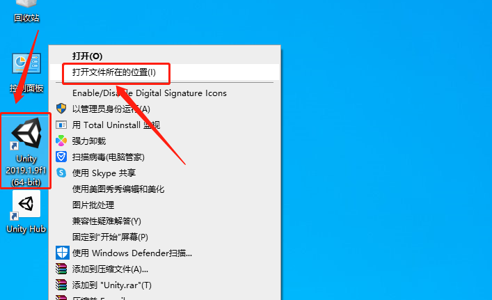 Unity3D 2019下载安装教程-28