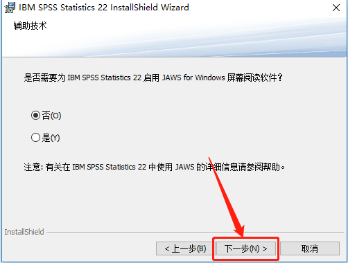 SPSS 22下载安装教程-11
