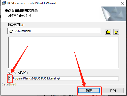 UG NX 8.0下载安装教程-22 UG NX 8.0下载安装教程-22