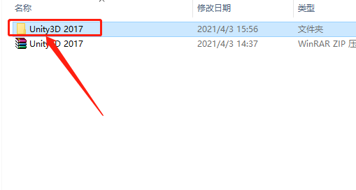 Unity3D 2017下载安装教程-2