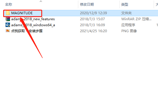 Adams 2018下载安装教程-4 Adams 2018下载安装教程-4