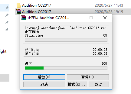 Audition CC 2017安装教程-2 Audition CC 2017安装教程-2