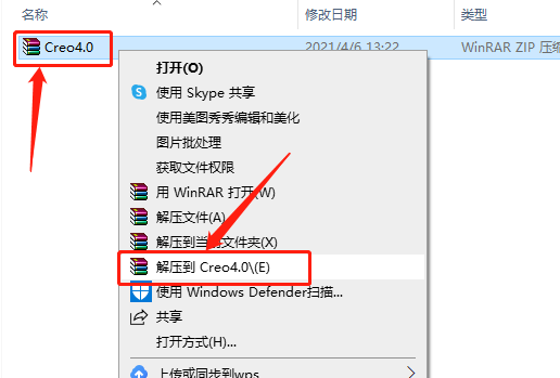 Creo 4.0下载安装教程-1