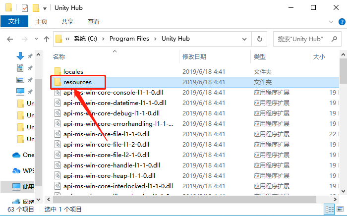Unity3D 2020下载安装教程-22