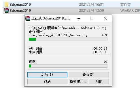 3ds MAX 2019下载安装教程-2 3ds MAX 2019下载安装教程-2