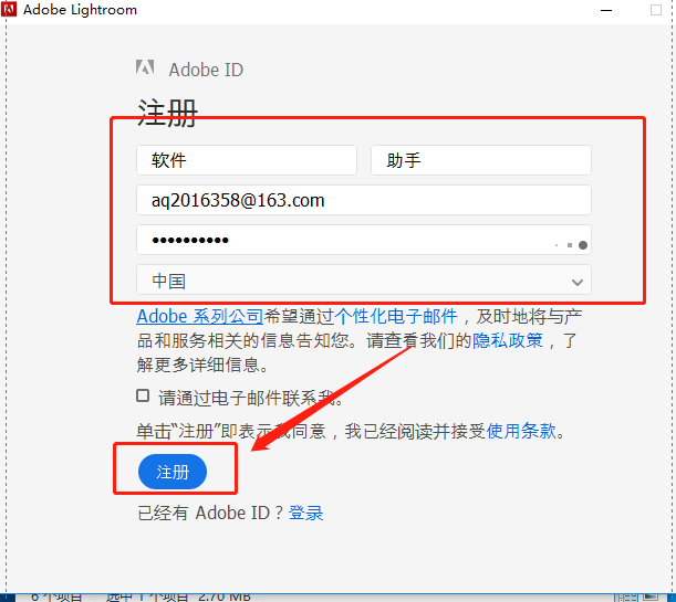 Lightroom 6.4下载安装教程-8