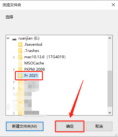 Premiere Pro 2021下载安装教程-6