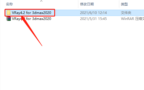VRay4.2 for 3dmax2020下载安装教程-2 VRay4.2 for 3dmax2020下载安装教程-2