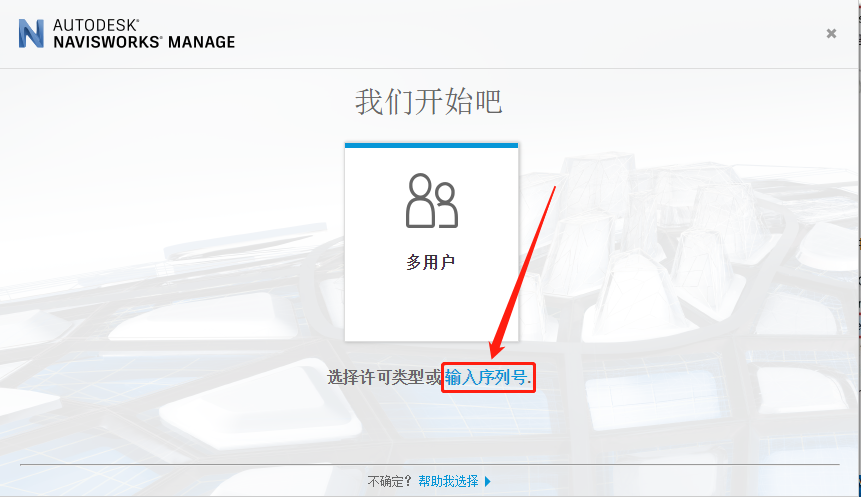 Navisworks 2020下载安装教程-14 Navisworks 2020下载安装教程-14
