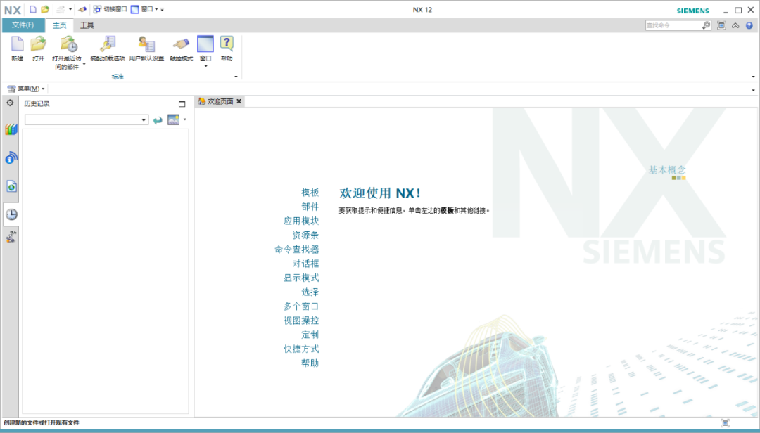 UG NX 11.0下载安装教程-56 UG NX 11.0下载安装教程-56