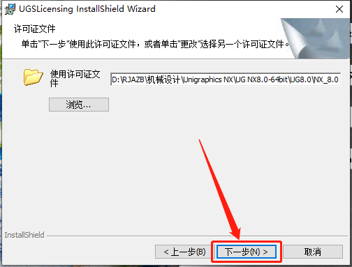 UG NX 8.0下载安装教程-29 UG NX 8.0下载安装教程-29