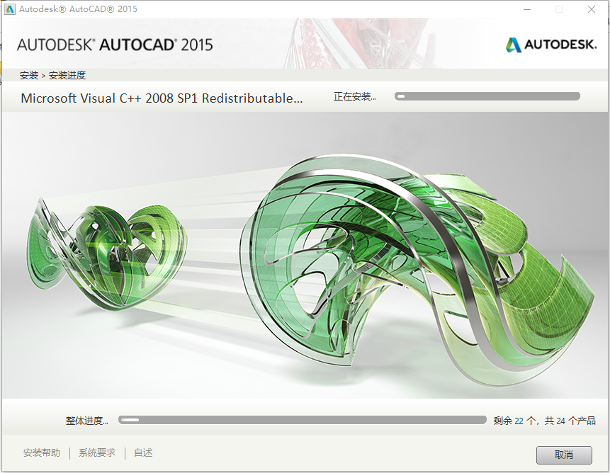 AutoCAD 2015下载安装教程-12 AutoCAD 2015下载安装教程-12