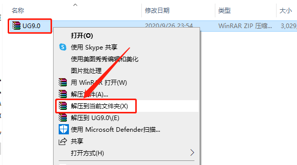 UG NX 9.0下载安装教程-1 UG NX 9.0下载安装教程-1