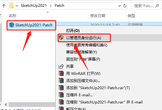 SketchUp 2021下载安装教程-8 SketchUp 2021下载安装教程-8