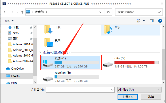 Adams 2016下载安装教程-35 Adams 2016下载安装教程-35