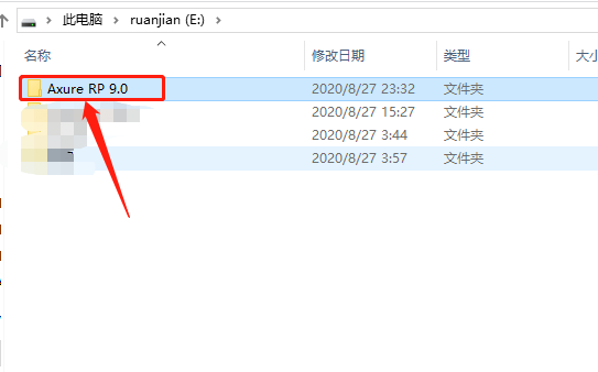 Axure RP 9安装教程-16 Axure RP 9安装教程-16
