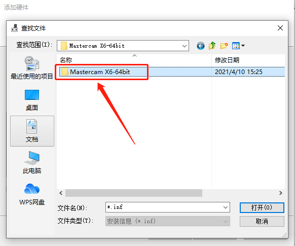 Mastercam X6下载安装教程-41