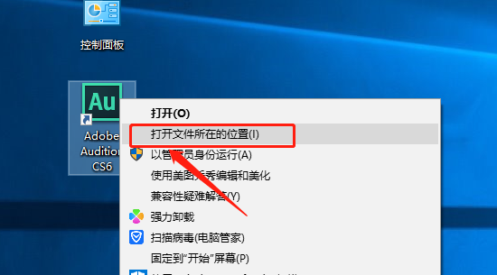 Audition CS6下载安装教程-18