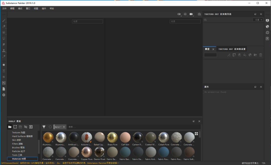 Substance Painter 2019下载安装教程-26
