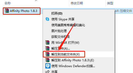 Affinity Photo 1.8.3下载安装教程-1 Affinity Photo 1.8.3下载安装教程-1