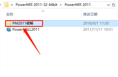 PowerMill 2011下载安装教程-12 PowerMill 2011下载安装教程-12