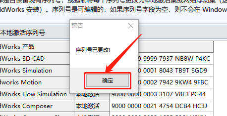 SolidWorks 2018下载安装教程-7