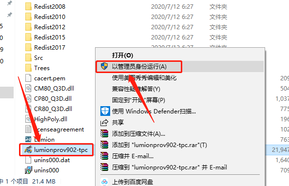 Lumion 9.0下载安装教程-24 Lumion 9.0下载安装教程-24