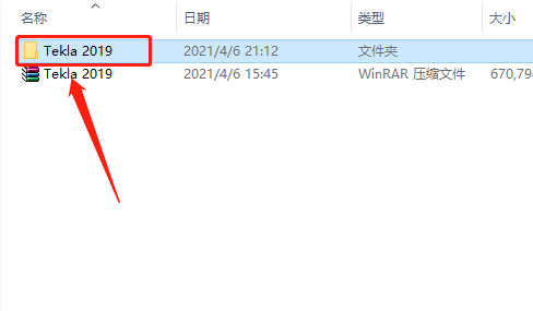 Tekla Tedds 2019下载安装教程-3