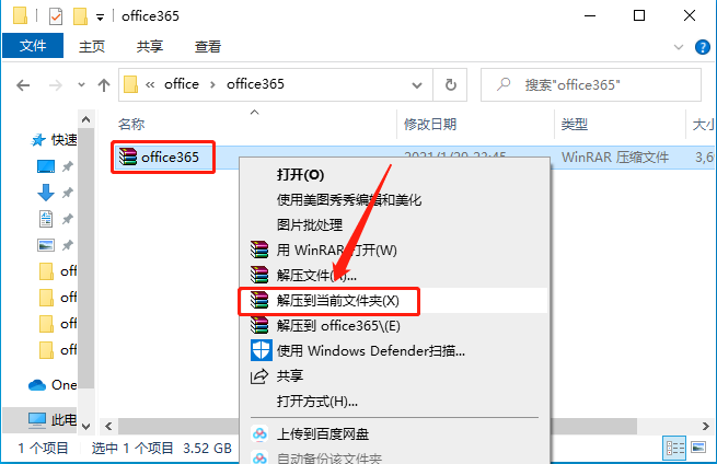 Office 365下载安装教程-1 Office 365下载安装教程-1
