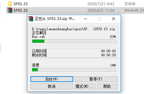 SPSS 23下载安装教程-2