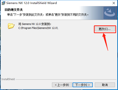 UG NX 12.0下载安装教程-45 UG NX 12.0下载安装教程-45