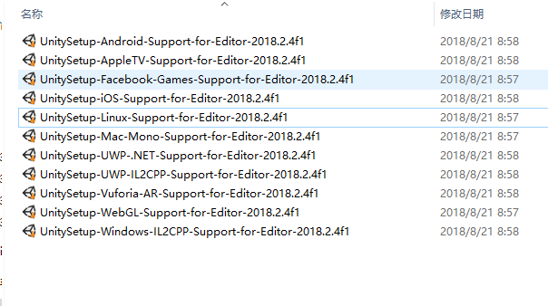 Unity3D 2018下载安装教程-12