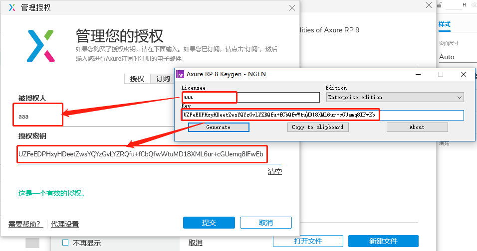 Axure RP 9安装教程-24 Axure RP 9安装教程-24