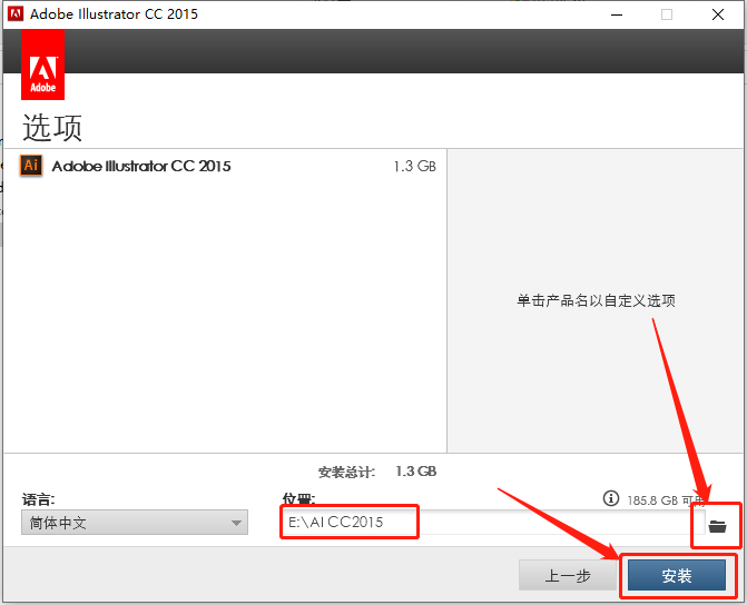 Adobe Illustrator CC2015下载安装教程-12